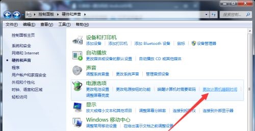 win7如何更改待机时间?win7待机时间更改教程