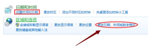 win7怎么更改时间格式?win7时间格式怎么设置教程