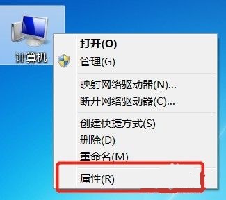 win7如何更改计算机名称?win7计算机名称更改教程