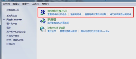 win7如何更改dns设置?win7dns设置更改教程