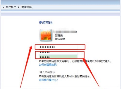 win7更改开机密码在哪里设置?win7更改开机密码教程