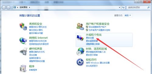 win7如何修改鼠标样式?win7鼠标样式设置方法教程