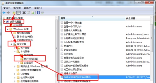 win7更改了共享设置不能保存怎么办?win7无法保存共享设置