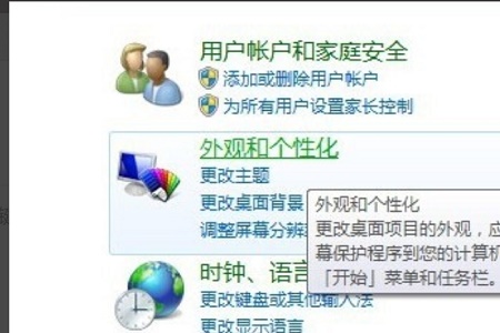 win7如何更改亮度?win7亮度更改教程