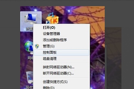 win7如何更改亮度?win7亮度更改教程