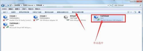 win7如何更改连接属性?win7网络连接属性更改教程