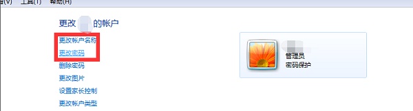 win7怎么修改电脑用户名字?win7系统怎么更改用户名的方法