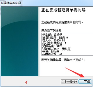 win7怎么改变分区大小?windows7调整分区大小教程