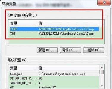 win7如何更改临时文件夹位置?win7临时文件夹位置更改教程