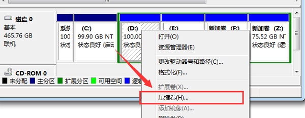 win7怎么改变分区大小?windows7调整分区大小教程