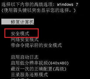 win7更改了硬件或软件一直重复怎么办?win7更改了硬件或软件一直重复的解决方法