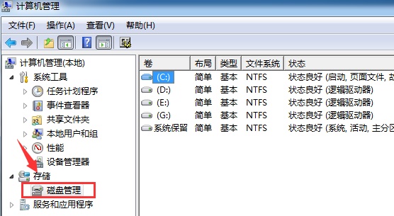 win7怎么改变分区大小?windows7调整分区大小教程