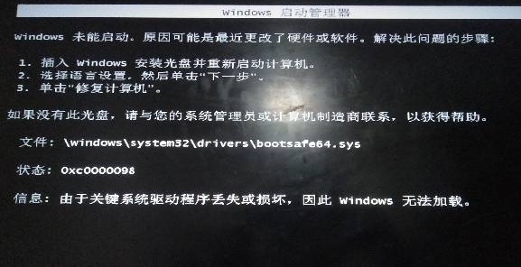 win7更改了硬件或软件一直重复怎么办?win7更改了硬件或软件一直重复的解决方法