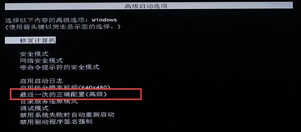 win7更改了硬件或软件无法开机怎么办?win7更改了硬件或软件无法开机解决方法