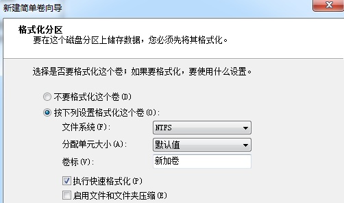 win7怎么改变分区大小?windows7调整分区大小教程