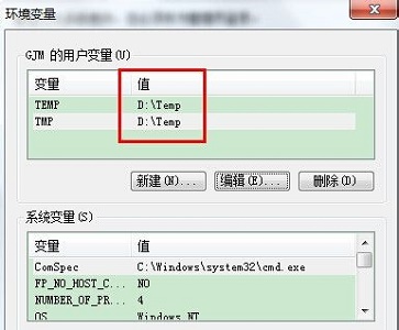 win7如何更改临时文件夹位置?win7临时文件夹位置更改教程