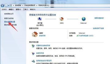 win7如何更改连接属性?win7网络连接属性更改教程