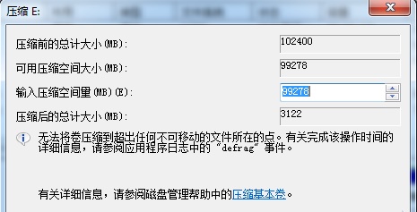 win7怎么改变分区大小?windows7调整分区大小教程