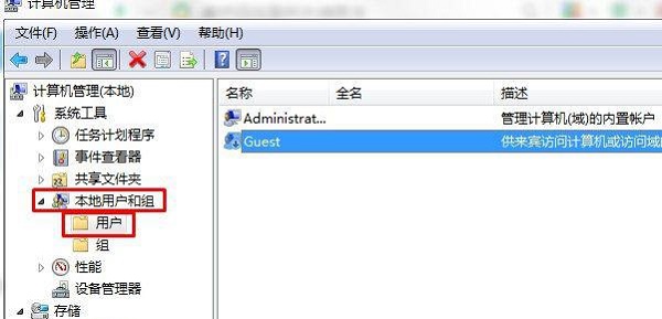 win7如何更改来宾账户密码?win7来宾账户密码更改教程