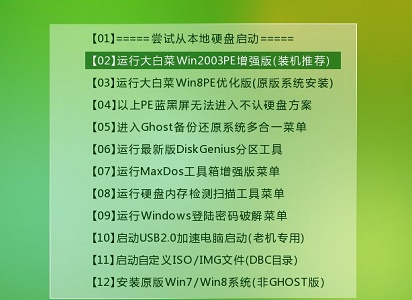win7更改了硬件或软件无法开机怎么办?win7更改了硬件或软件无法开机解决方法
