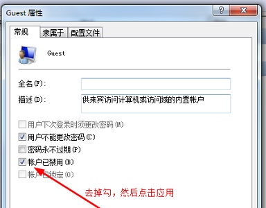 win7更改了共享设置不能保存怎么办?win7无法保存共享设置