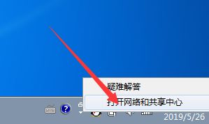 win7如何更改连接属性?win7网络连接属性更改教程