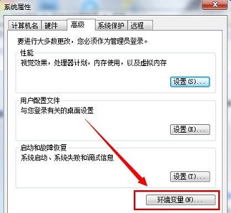 win7如何更改临时文件夹位置?win7临时文件夹位置更改教程