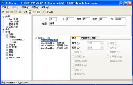 win7如何更改复制粘贴快捷键?win7复制粘贴快捷键更改方法介绍
