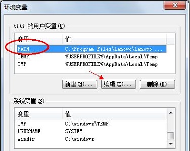 win7更改环境变量在哪?windows7环境变量如何设置