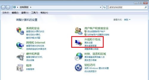 win7电脑怎么修改系统字体?win7更改系统默认字体方法教程