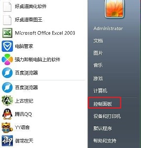 win7电脑怎么修改系统字体？win7更改系统默认字体方法教程