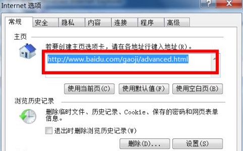 win7怎么更改浏览器主页?win7浏览器主页更改教程