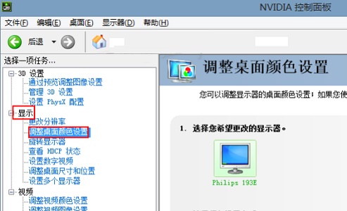 win7如何更改显示器亮度设置?w7调节电脑屏幕亮度方法