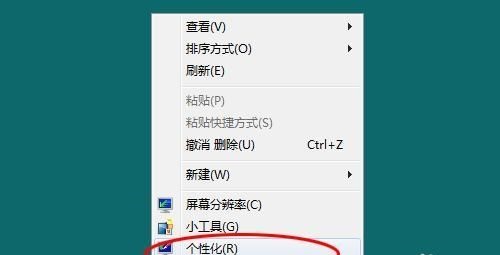 win7窗口背景颜色怎么设置?win7窗口背景颜色设置教程