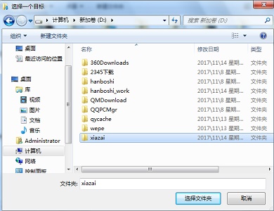 win7如何更改新内容保存位置?win7新内容保存位置更改教程
