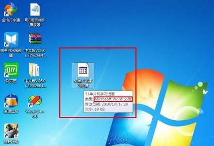 win7如何更改word文档图标?win7word文档图标更改教程