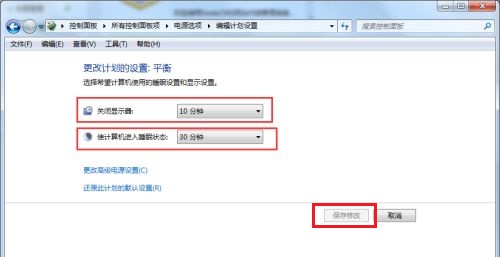 win7如何更改息屏时间?win7息屏时间更改教程