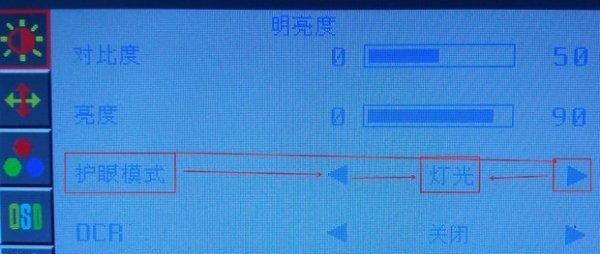 win7如何更改显示器亮度设置?w7调节电脑屏幕亮度方法