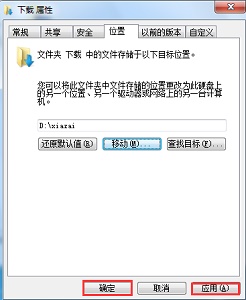win7如何更改新内容保存位置?win7新内容保存位置更改教程