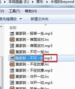 win7怎么更改扩展名?win7更改文件类型扩展名教程