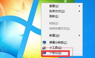 win7更改亮度快捷键是什么?win7更改亮度快捷键介绍