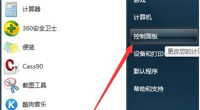 win7如何更改后缀改变文件属性?win7更改后缀改变文件属性教程