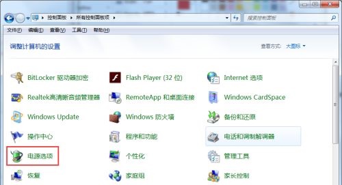 win7如何更改息屏时间?win7息屏时间更改教程