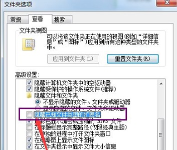win7如何更改后缀改变文件属性?win7更改后缀改变文件属性教程