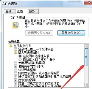 win7如何更改后缀改变文件属性?win7更改后缀改变文件属性教程