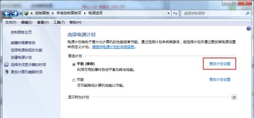 win7如何更改息屏时间?win7息屏时间更改教程