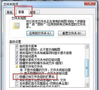 win7怎么更改扩展名?win7更改文件类型扩展名教程