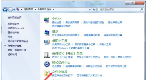 win7如何更改后缀改变文件属性?win7更改后缀改变文件属性教程