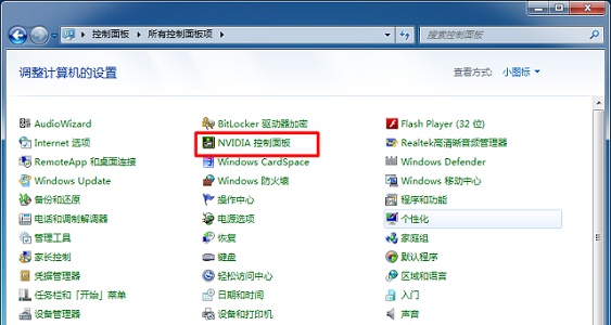 win7如何更改显示器亮度设置?w7调节电脑屏幕亮度方法