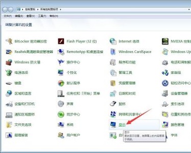 win7如何更改显示输出?win7显示输出更改教程